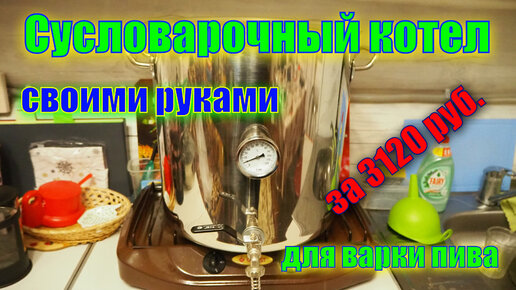 Как сварить пиво в домашних условиях. 3 простых способа