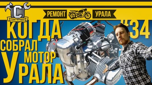 Мотоништяки для мотоциклов. Саня четодел урал. Мотоцикл урал четодел. Саня чётодел. Саня четодел урал.