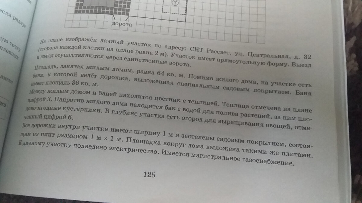 Разбрираю 24 вариант ОГЭ по математике из сборника Ященко. Первые 15  заданий | Посиделки школьника | Дзен