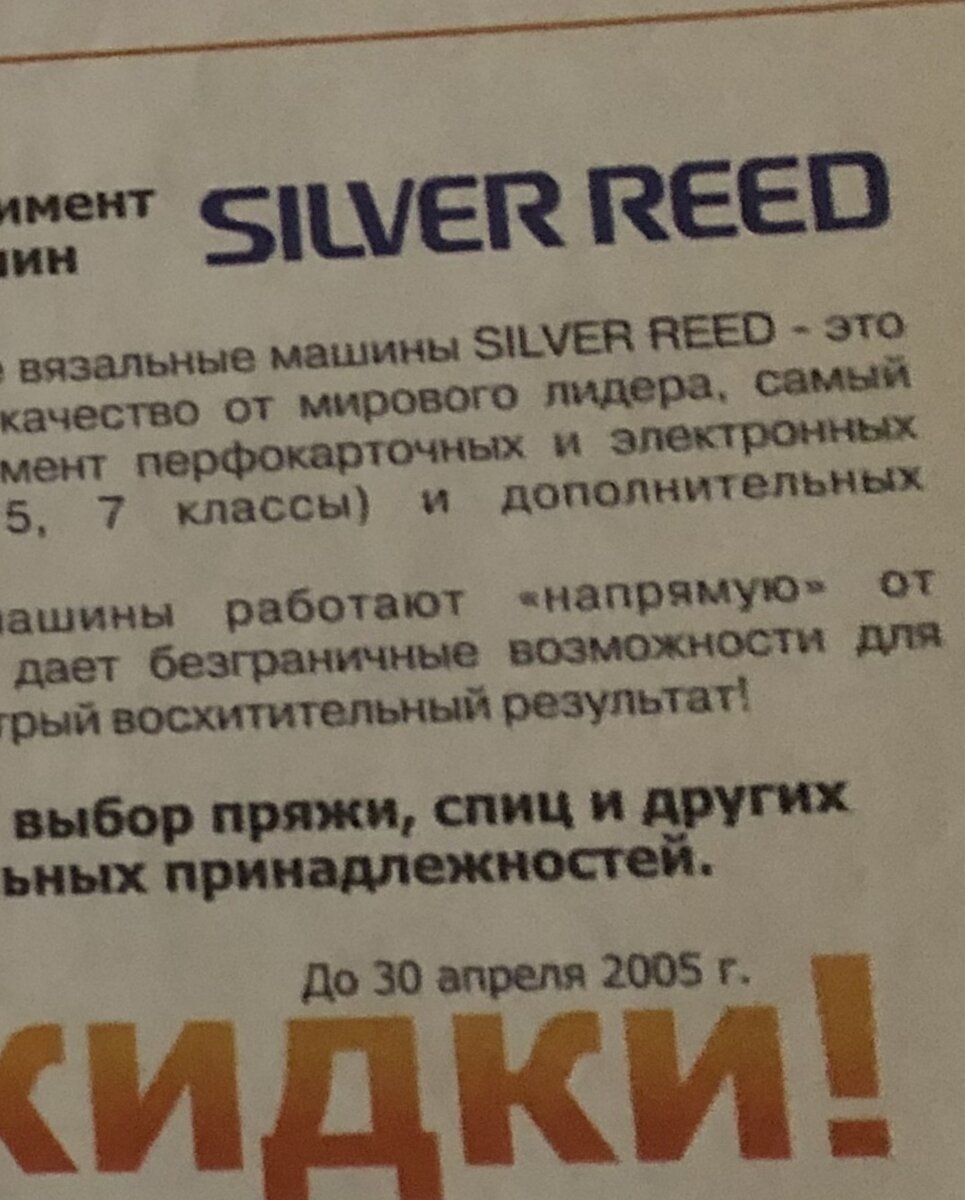 Далекий 2005 год