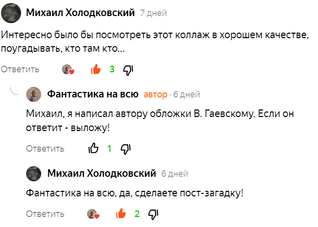 Пост от подписчика с предложением сделать пост-загадку