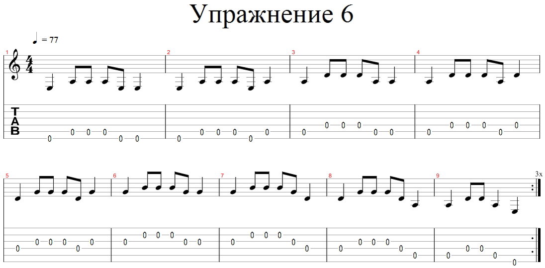 Упражнение 6 для новичков в гитарном обучении