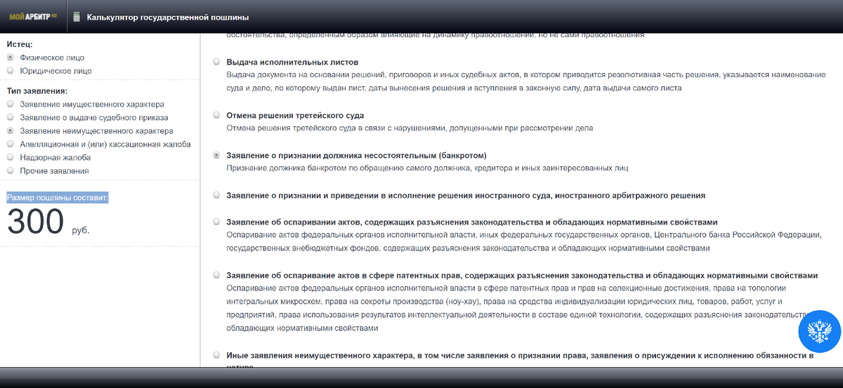 Образец оплаты госпошлины. Госпошлина за банкротство физ лица. Госпошлина за банкротство физ лица. Госпошлина за банкротство физ лица. Квитанция об оплате пошлины за регистрацию ооо.