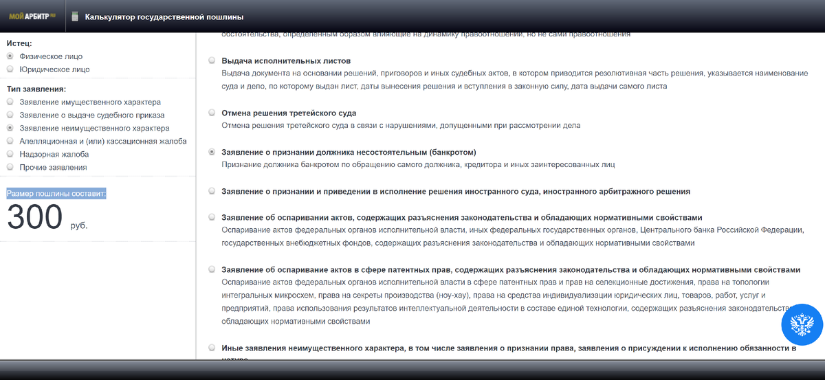 Госпошлина на банкротство физ лица 2024. Заявление о признании должника банкротом. Приложение к заявлению о признании должника банкротом. Госпошлина за рассмотрение заявления о признании должника банкротом. Определение о принятии заявления о признании должника банкротом.