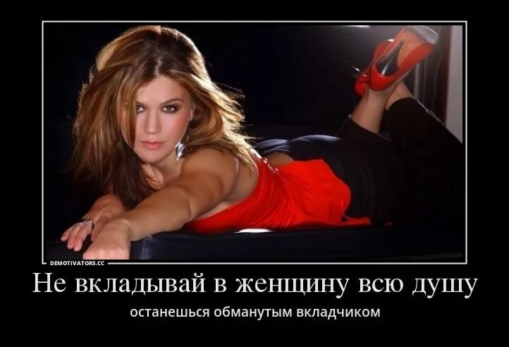 Ужас-то какой! Целую душу вложил и ничего не получил. А что получить-то должен был? Две души?
