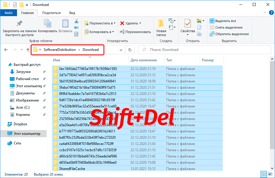 Кэш Windows 10. Папка cache Windows 10. Очистить кэш на компьютере. Очистить кэш на компьютере Windows 10.