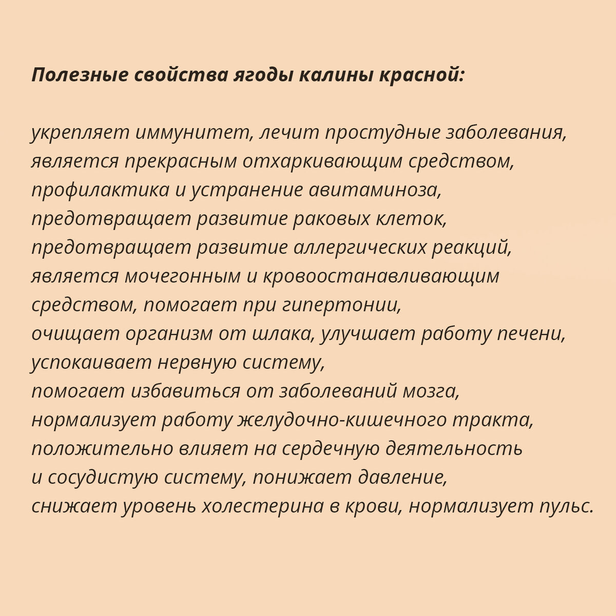 Калина красная, калина горькая. | Милла. Натуральная жизнь. | Дзен