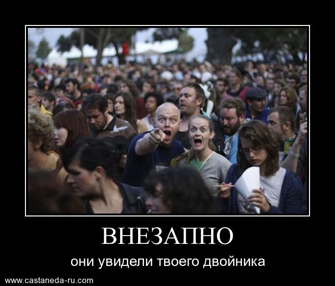 ...и не поймут...толи самим бежать?...то ли за тобой гнаться...