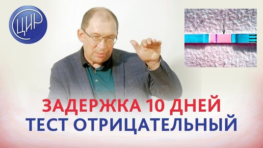 Причины задержки месячных при отрицательном тесте