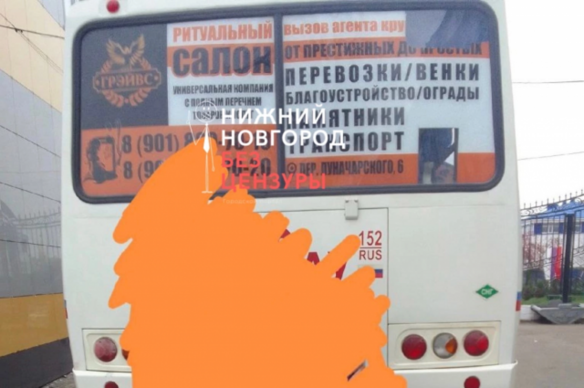    Автобус с рекламой ритуальных услуг увозит мобилизованных из Богородска