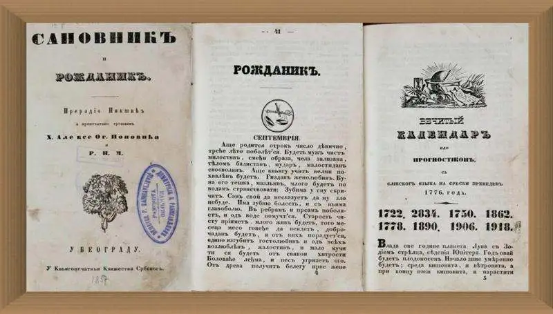 http://digital.bms.rs/ebiblioteka/publications/view/1072