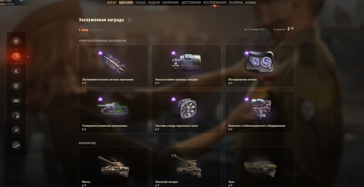 мир танков жетоны за выслугу лет. жетоны ворлд оф танк. заслуженная награда 2021 world of tanks. танки за жетоны. World of tanks награды игры.