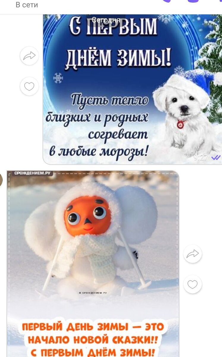 Отрыточки из Сибири с любовью❤