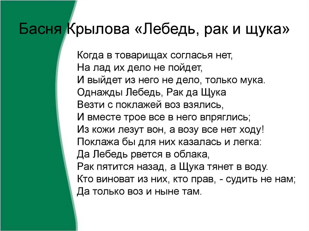 Учиться,учиться и учиться сотрудничать