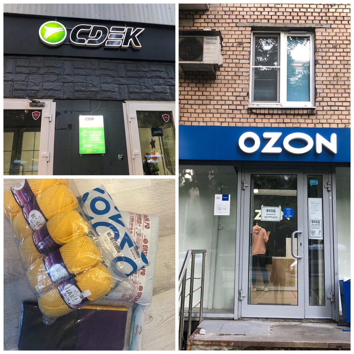 Службы доставки мне нравятся больше отделений Почты России. 