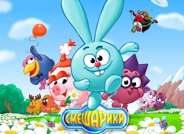 Смешарики