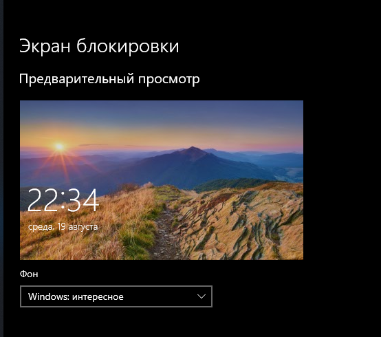 Как поставить видео на экран блокировки windows 10