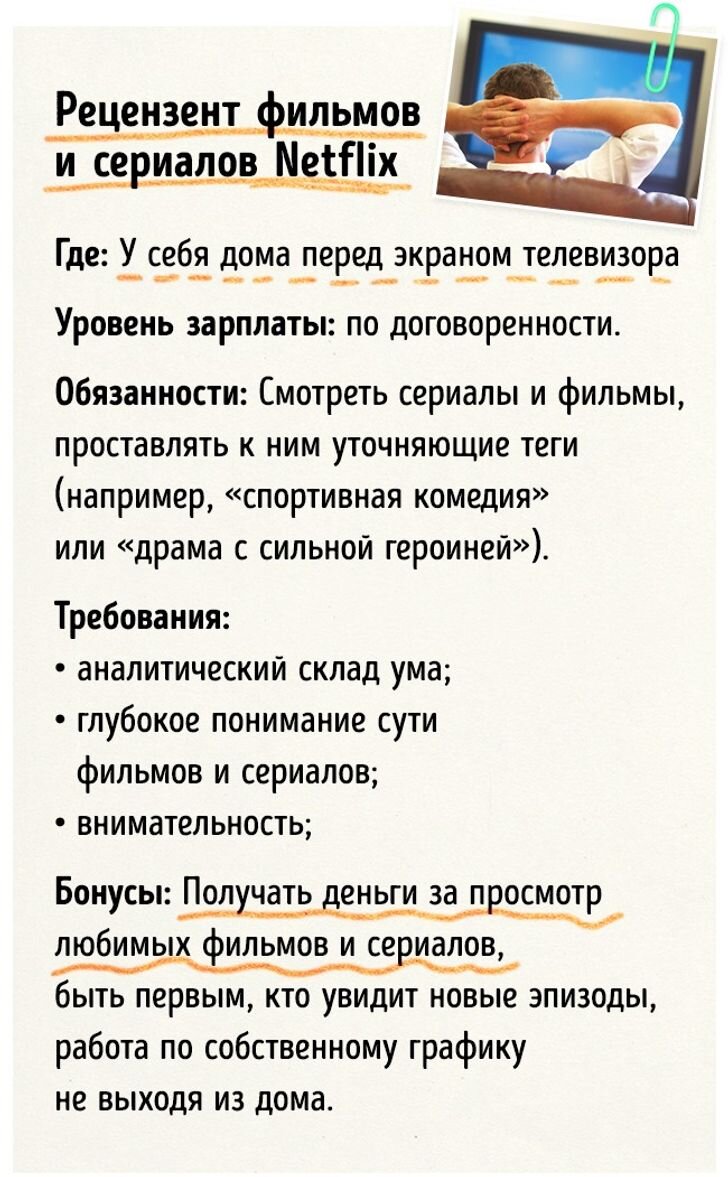 О какой работе ты мечтаешь? ТОП 14 вакансий твоей мечты. | Dont worry  Работа есть | Дзен