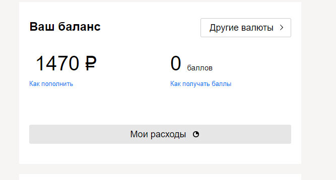 На корм для бездомных животных