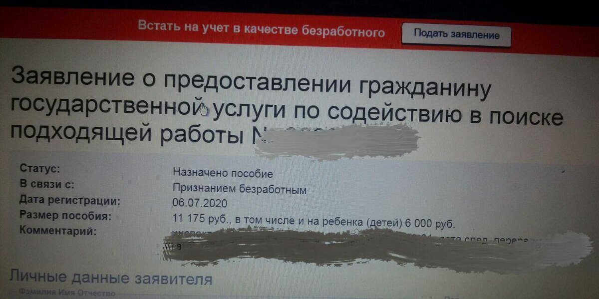 назначеное пособие