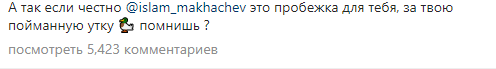 Отрывок подписи Хабиба к своему посту из его инстаграма.