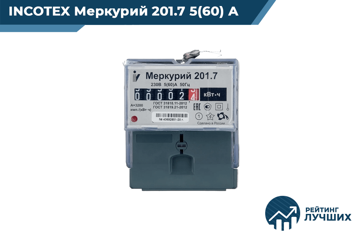 Счетчик меркурий 201 7 фото