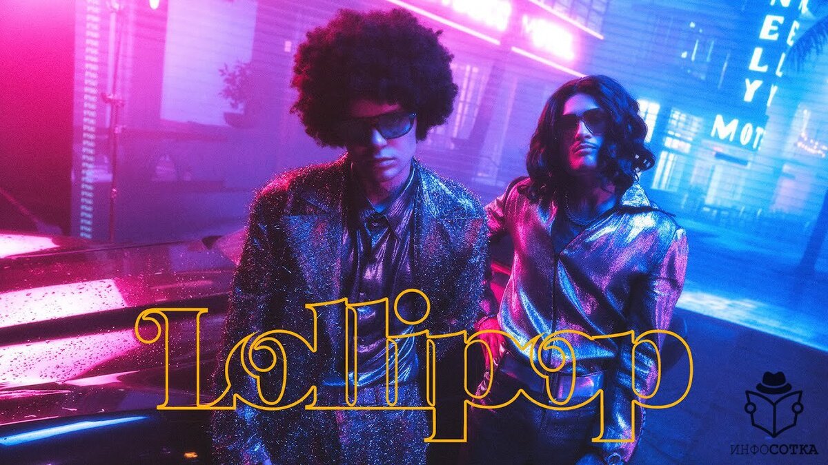 Песня lollipop, элджей feat. MORGENSTERN 