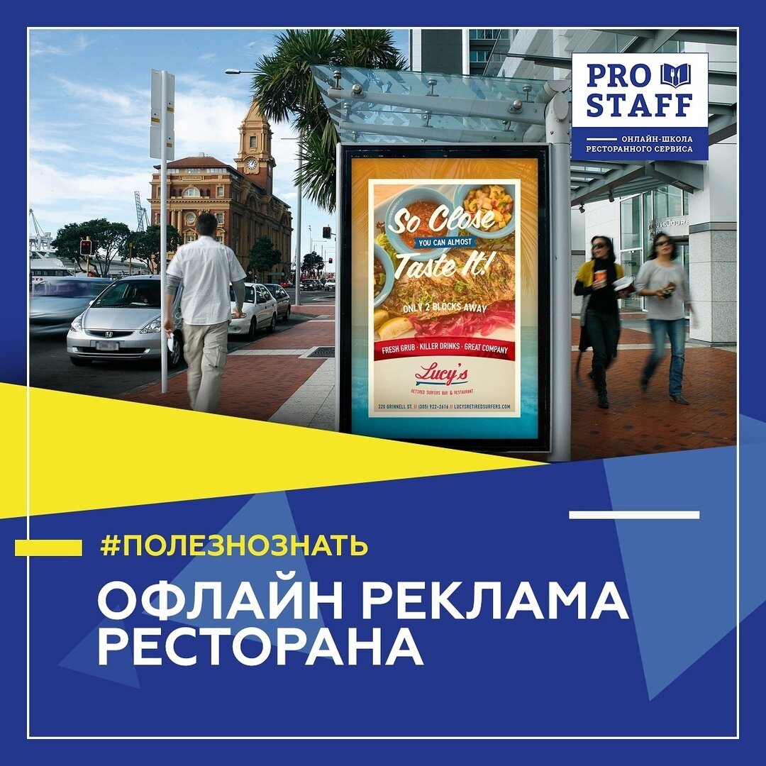 Бесплатная офлайн реклама. Оффлайн реклама. Офлайн реклама. Офлайн реклама в Европе. Примеры офлайн рекламы в магазине.