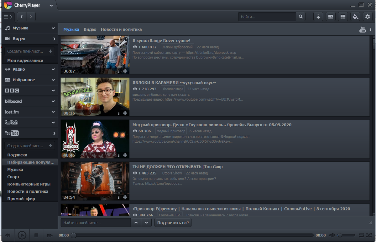 Плеер Для Просмотра Видео На Youtube И Twitch. Как Смотреть Ютуб.