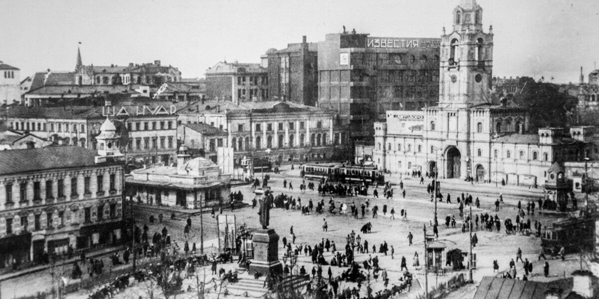 Москва 100 лет тому назад