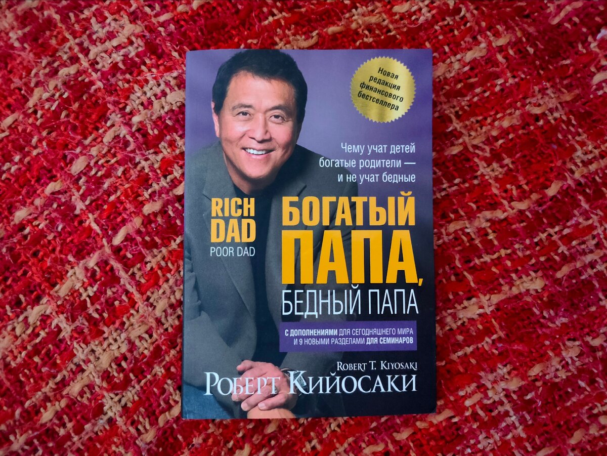 Именно это книга открыла мне глаза