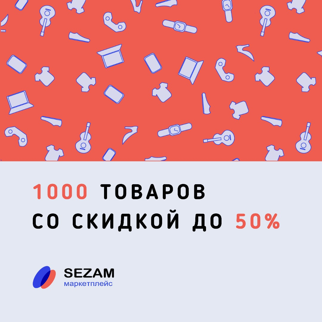 Как?