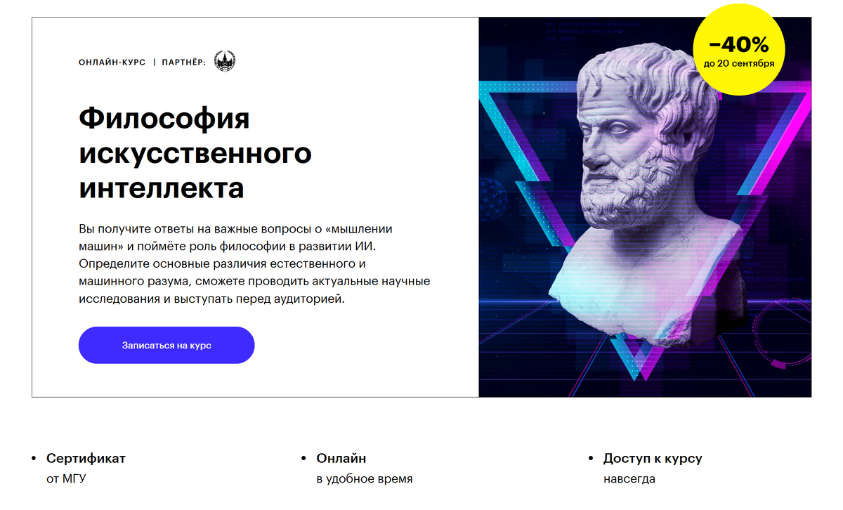 Философия искусственного интеллекта презентация