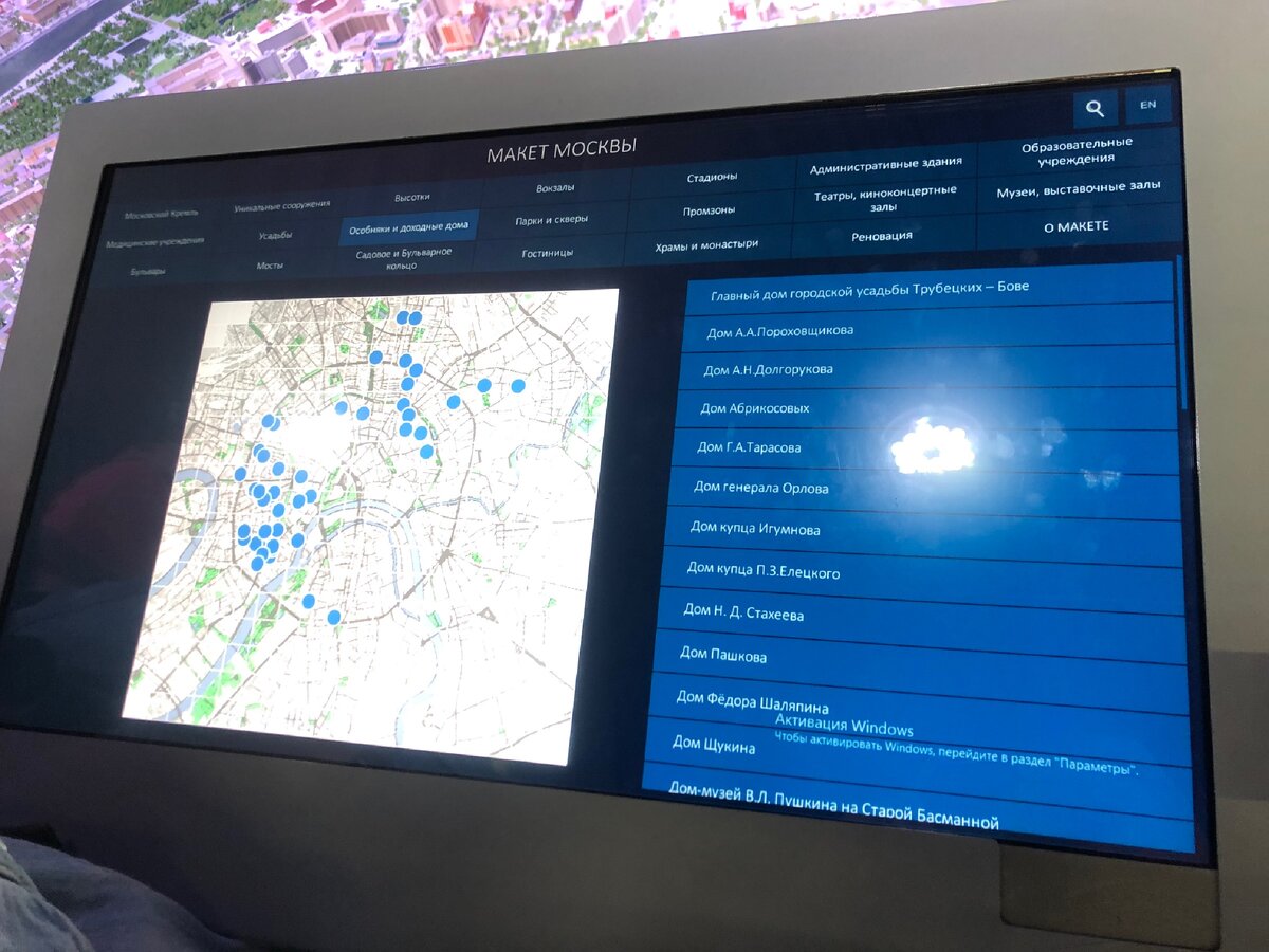 Пульт для поиска на макете 