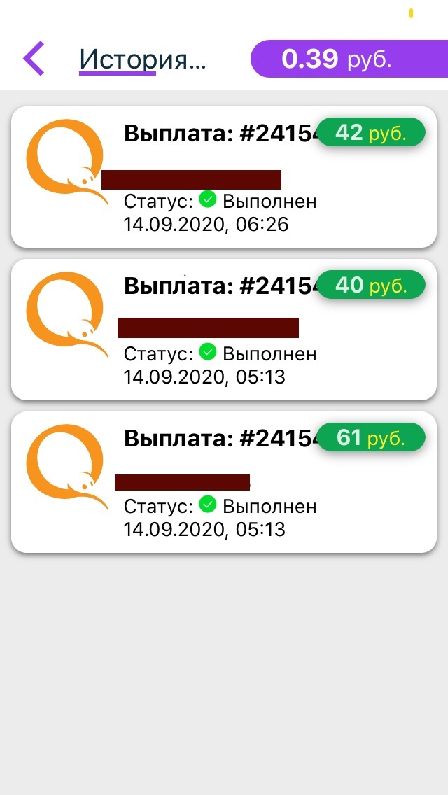 Скрин моего подписчика и его заработка за 1 ночь.