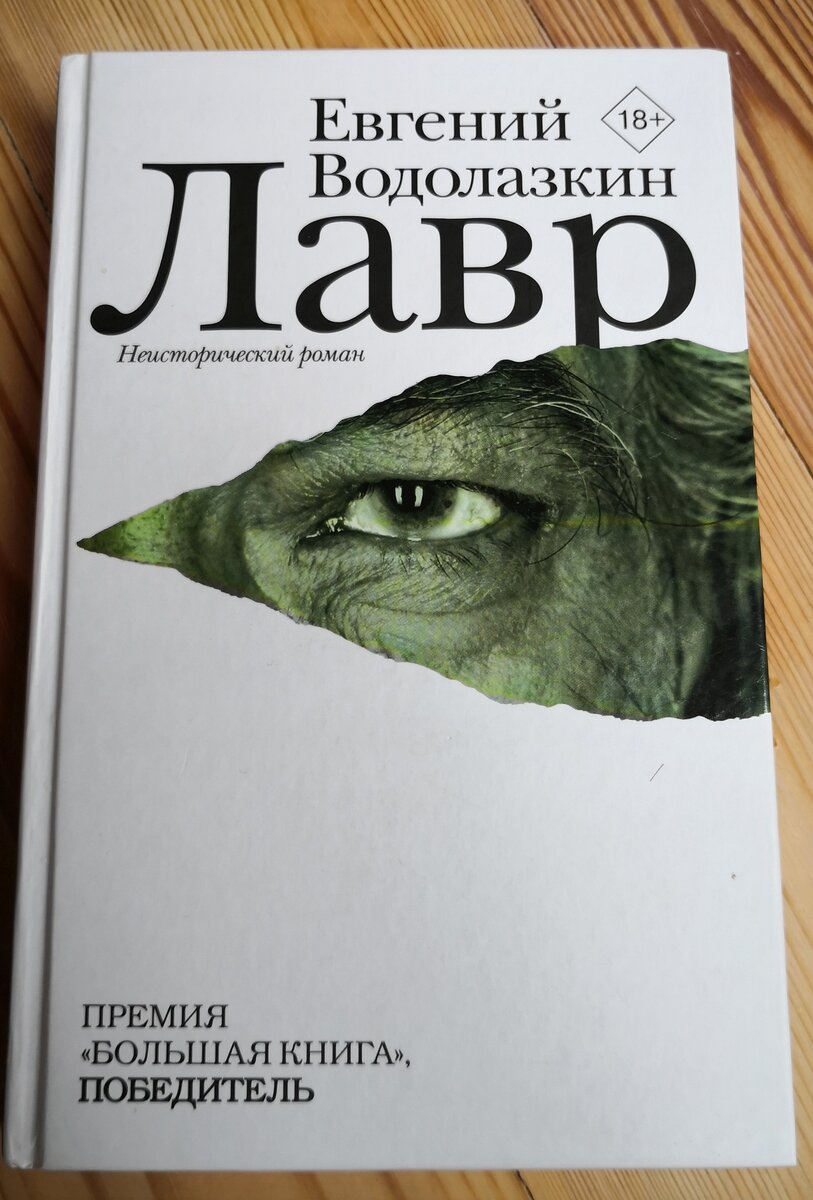 Книга номер один 