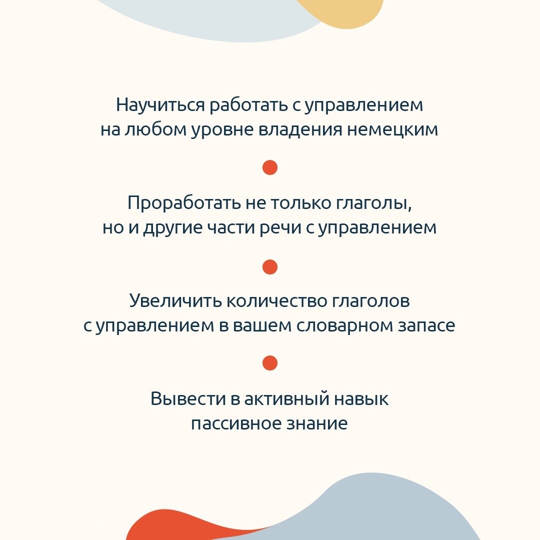 Бесплатный вебинар от lingua franconia. Онлайн-школа немецкого языка