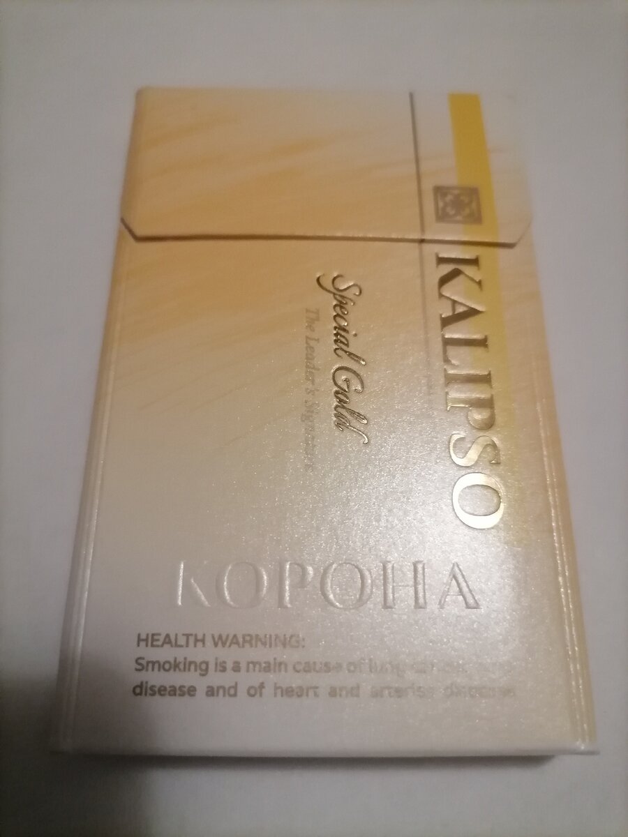 Корона Калипсо Special Gold сигареты