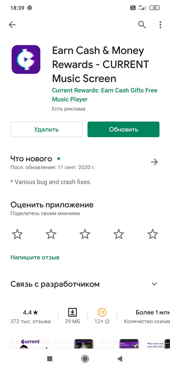 Вот как выглядит это приложение