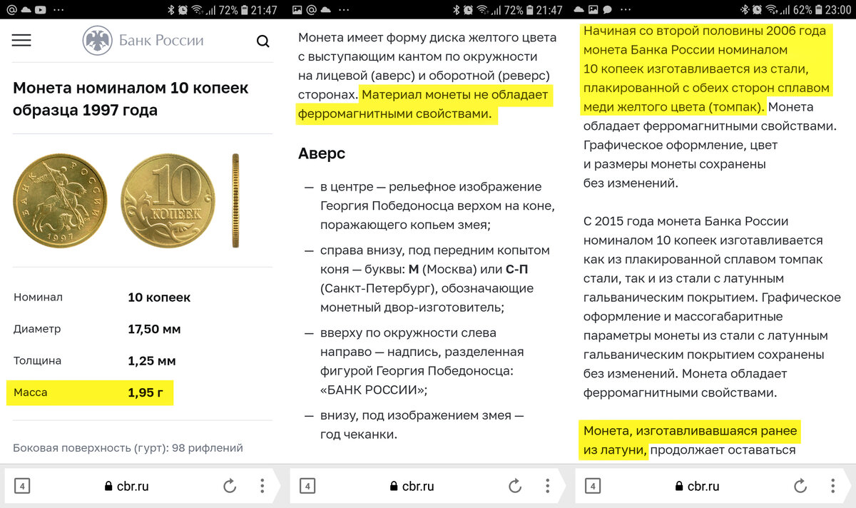 Куда выгоднее отнести 10-копеечные монеты? В банк или в металлолом? |  Андрей Ухватов | Дзен