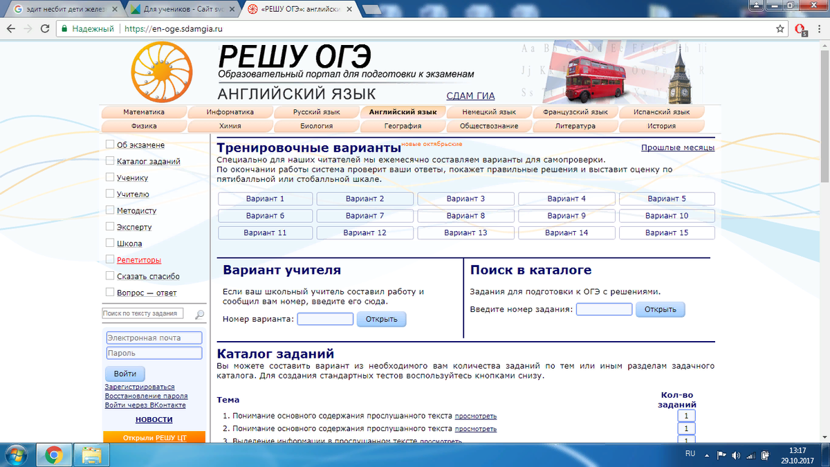 Решу огэ русский 8 задания. Решу ОГЭ. Образовательный портал решу. Решу ЛГ. Реши ОГЭ.