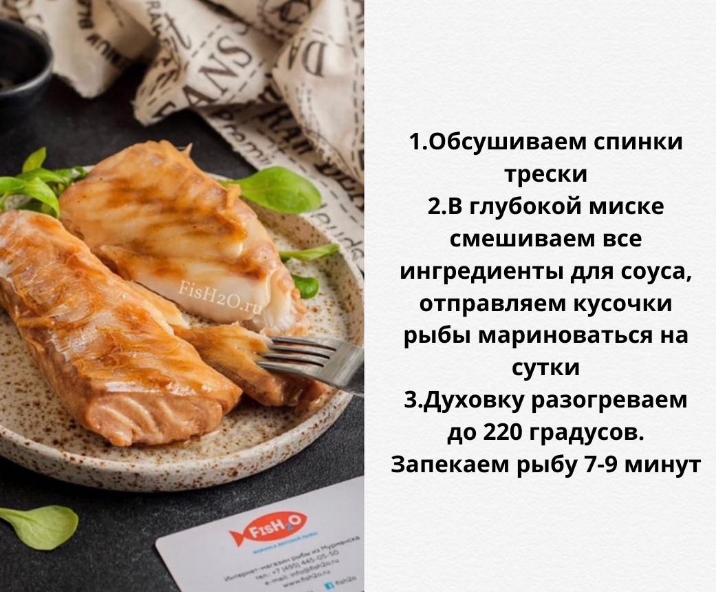 От хвоста до языка: какие части трески съедобны и как их готовить | fish2o  | производитель премиум лосося | Дзен