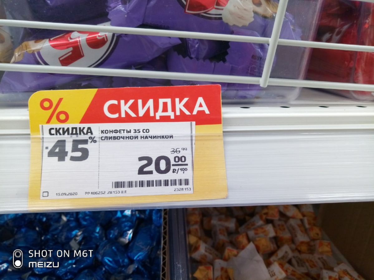 Магнит конфеты