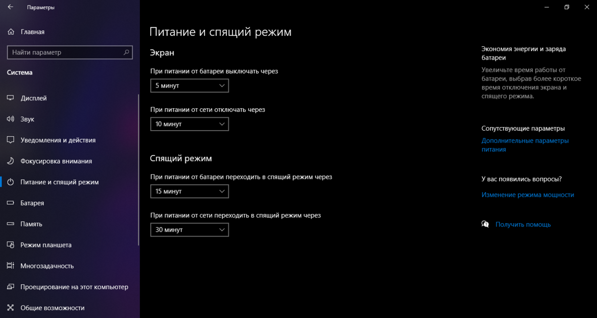 Гибернация в windows 10