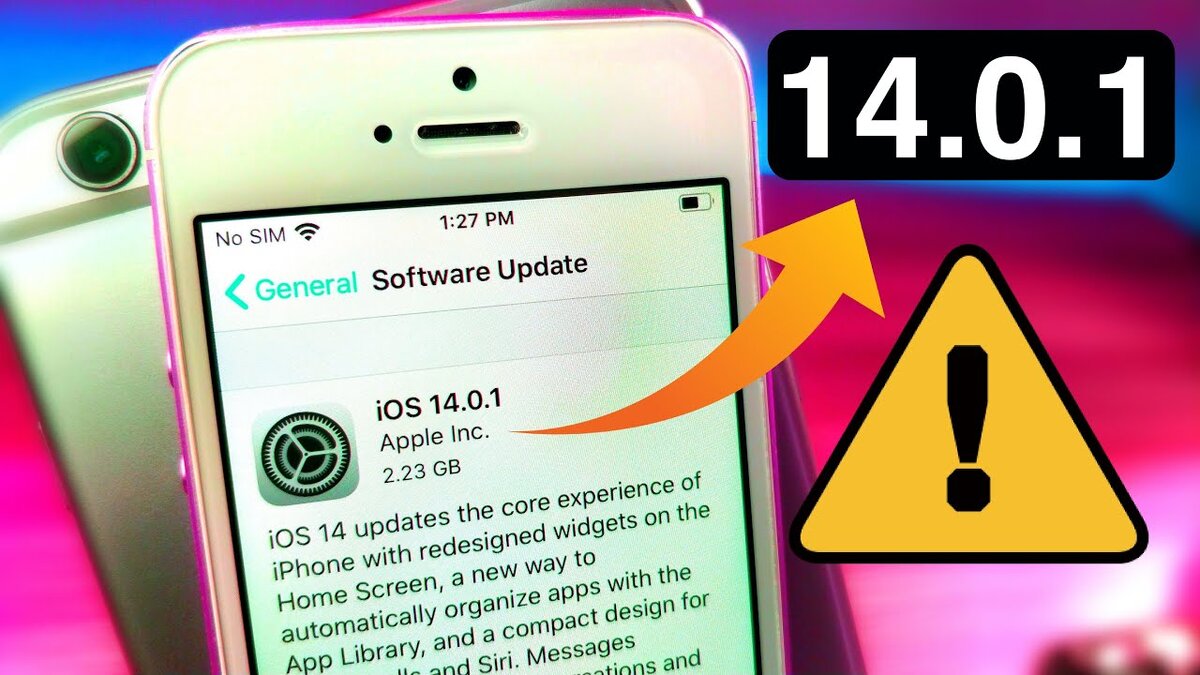 iOS 14.0.1 для Айфонов вышла - что нового, как обновиться | iPhone от А до  Я | Дзен