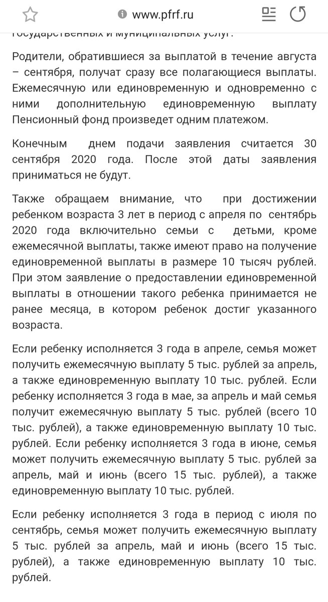 скрин телефона автора