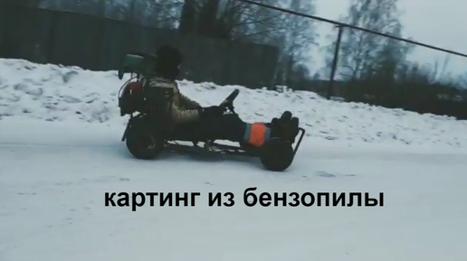 Go Kart #4 Задняя ось и двигатель