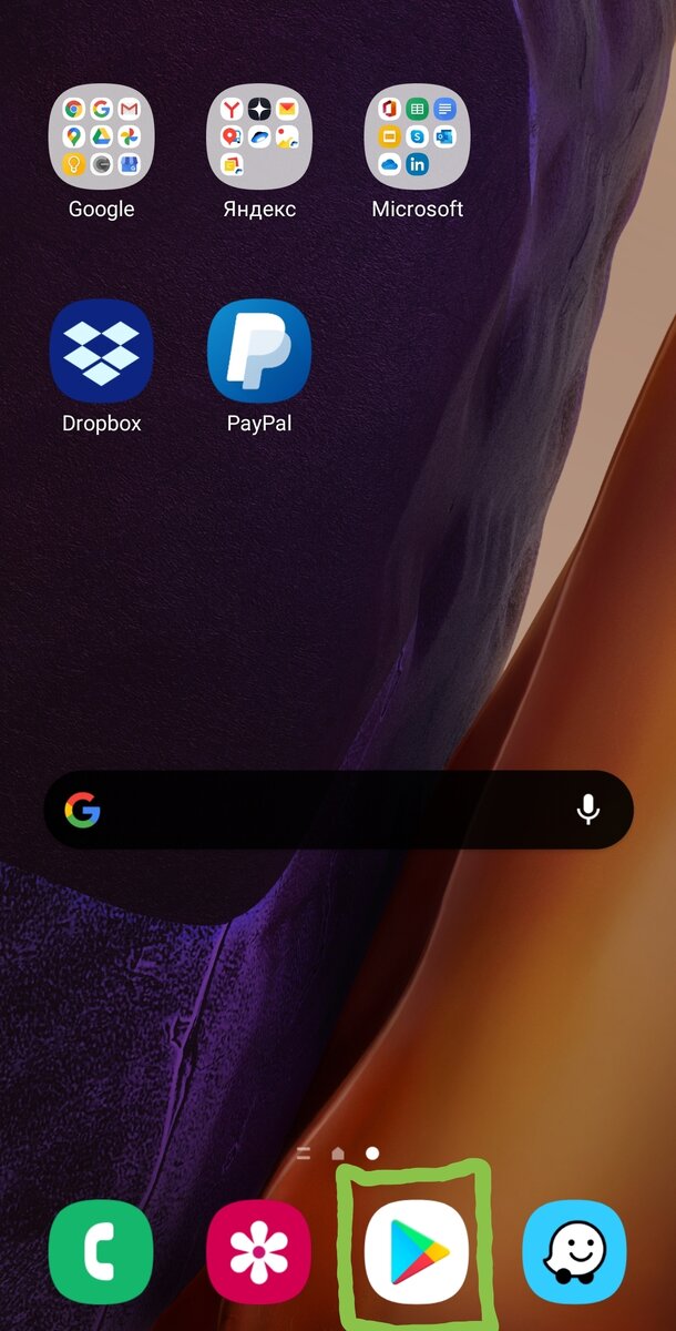 Через Play Market мы скачиваем игры и приложения