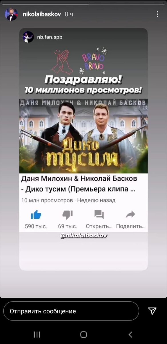 Николай Басков  с Даней Милохиным
