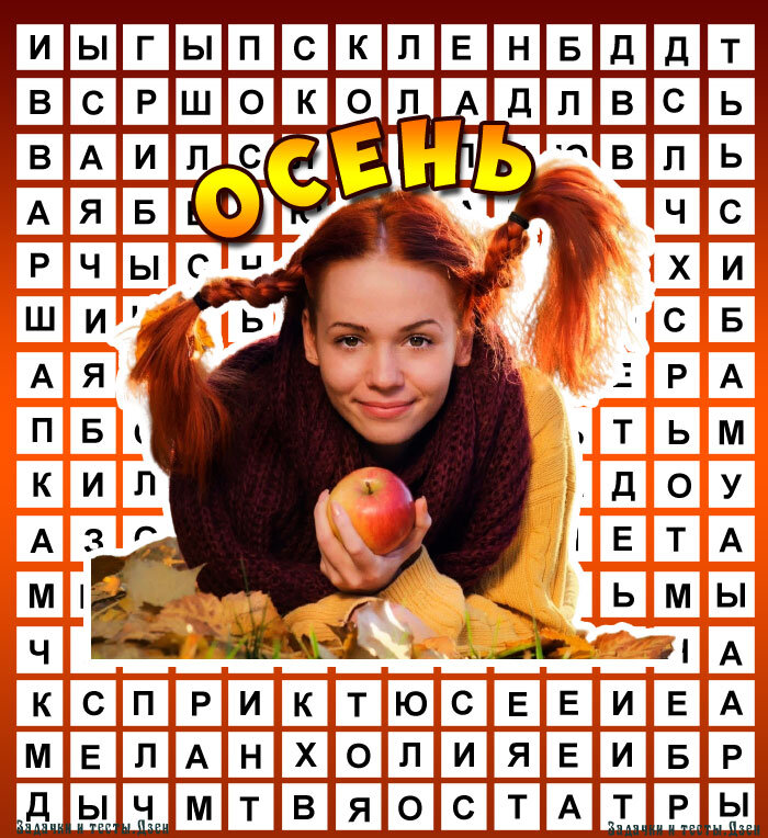 Источник: авторский тест